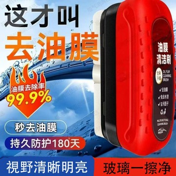 【現貨】除油膜 油膜去除劑 玻璃清潔 玻璃除油膜 玻璃油膜 油膜清潔刷 汽車清潔劑 油膜擦 油膜清潔劑 玻璃油膜擦