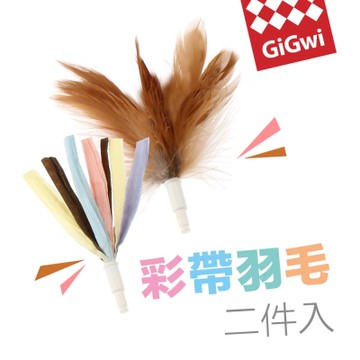 GiGwi我跑給你追-旋轉羽毛彩帶替換組