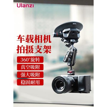 Ulanzi優籃子車載手機相機吸盤支架車內第一人稱拍攝視頻適用大疆pocket3運動相機action4/gopro微單吸盤支架