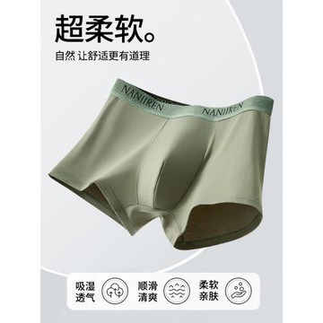 南極人男士內褲男款2026新款男生青少年高檔純棉男式四角短褲頭衩