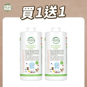 【買一送一】 HH 護幼安超次氯除菌液(150ppm) 1000ml 嬰兒 奶嘴 兒童玩具 補充瓶 台灣製 除菌 除臭