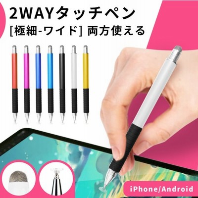 タッチペン 極細 スマホ タブレット Ipad Iphone Android Ios 対応 スタイラ 通販 Lineポイント最大get Lineショッピング