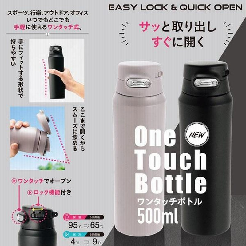 ワンタッチオープン水筒 500ml*6 ワンタッチオープン水筒 500ml*6