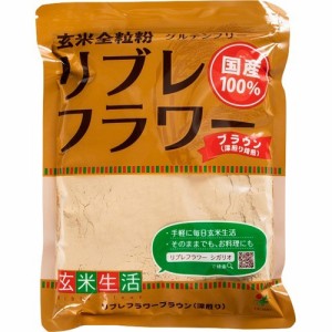 シガリオ リブレフラワー ブラウン 深炒り(500g)[米粉]