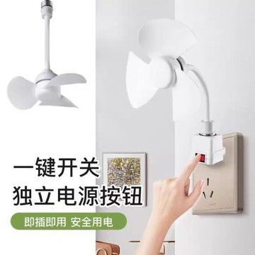 小旋風插座小風扇加大三插頭萬向廁所免打孔衛生間專用小風扇3046