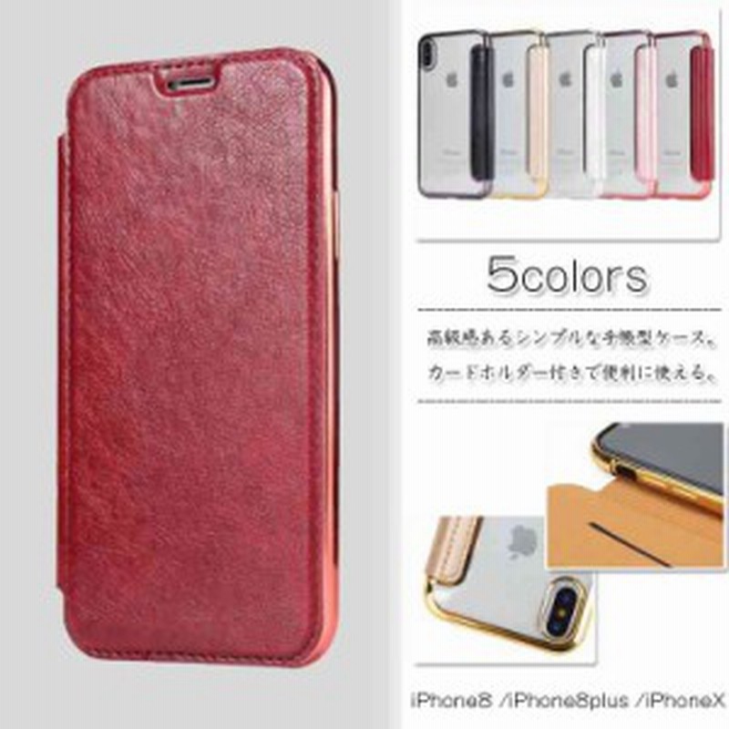 Iphone ケース 8 手帳 Iphone 8plus ケース 手帳型 おしゃれ ブランド レザー調 ブランド Tpu シリコ 通販 Lineポイント最大1 0 Get Lineショッピング