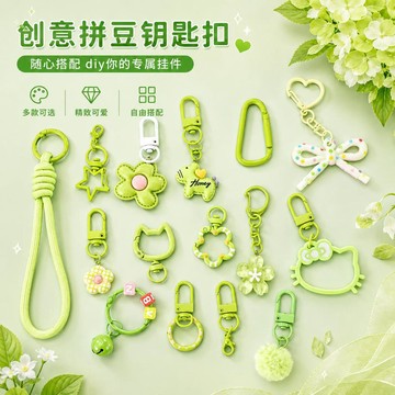 ⚡臺灣倉出⚡優選⭐可愛藍色粉色拼豆鑰匙扣半成品材料diy手工拼豆工具手機掛繩套裝