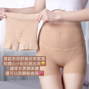 (時尚精選收復褲)蜜書爾超彈力安全褲(可仿止靜脈區張喔)💝 彈力緊身 安全褲 薄款內褲 防走光平角  薄款無痕