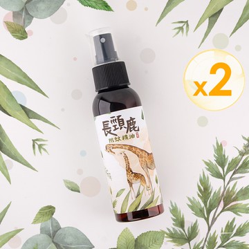 好聞的防蚊噴霧100ml ，99%以上大自然來源 （兩瓶省110元）