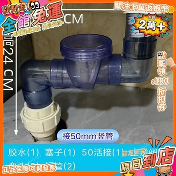 西成製造🚀廚房下水道止逆閥止回閥下水管倒灌二樓衛生間防反水逆止閥50