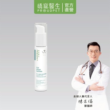 【嬌寵醫生】貓咪粉刺調理露 30ml 貓粉刺 黑下巴 皮膚調理 舒緩敏感 皮膚黑點 皮脂護理 真正舔到不擔心