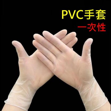 PVC 一次性手套 100入 無粉 手套 盒裝 透明手套 染髮手套 檢驗手套 工作手套 出清價【GJ432】  123便利屋
