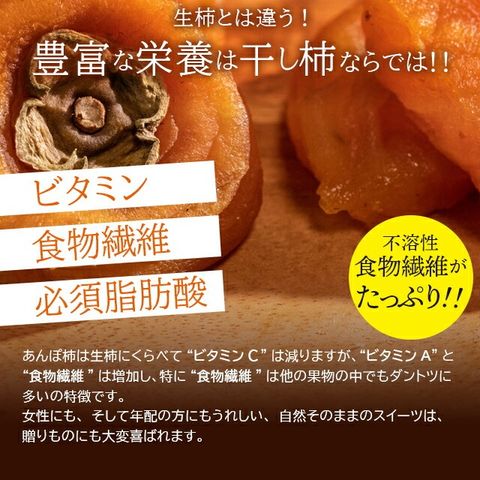 お歳暮 ギフト あんぽ柿 干し柿  送料無料 和歌山県産 無添加 紀州青洲の里 長寿柿 6個入り  