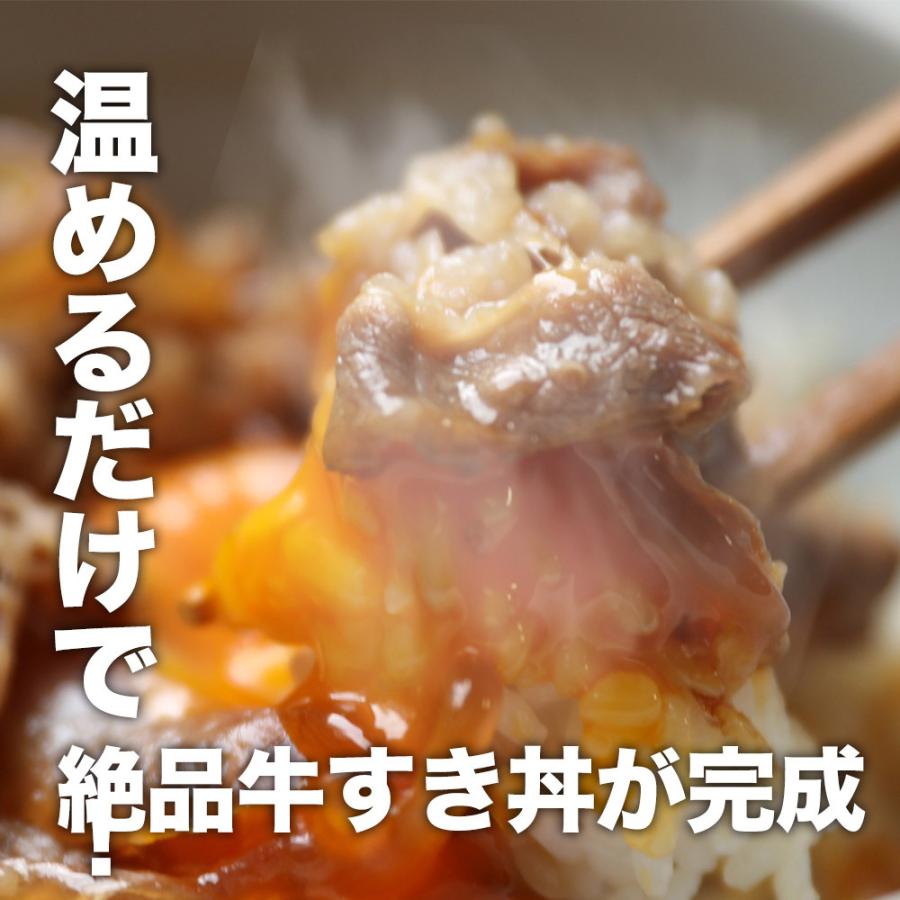 送料無料 業務用 牛すき焼き丼の具20食 牛肉 仕送り 業務用 食品 おかず お弁当 冷凍 子供 お取り寄せ お取り寄せグルメ 時短 時短ごはん 単身赴任 一人暮らし