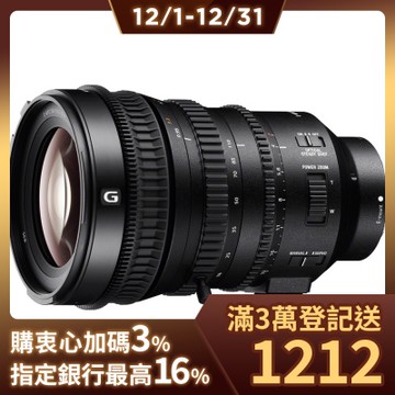 SONY E PZ 18-110 mm F4 G OSS SELP18110G 電動變焦鏡頭 公司貨