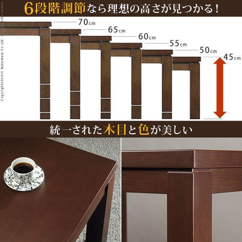 ダイニングこたつセット 長方形 おしゃれ 150×90cm 6段階高さ調節 6点