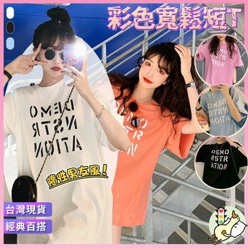 【小蘭優購】韓版短T 日系短T 寬鬆短袖 落肩 圓領短袖 女上衣 短t t恤 大碼 女生短T  男友T 女生T恤