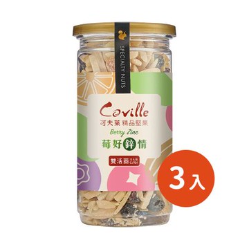 【可夫萊精品堅果】雙活菌莓好鋅情190g/罐x3入_杏仁條、南瓜子、藍莓乾、蔓越莓、橙皮丁、雙活菌