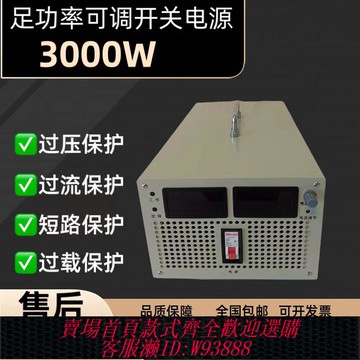 {可刷卡 打統編}大功率數顯可調開關電源多型號變壓恒壓恒流穩壓電源廠家直銷包郵
