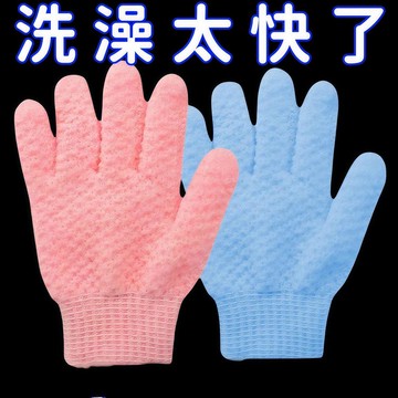 🔥臺灣出貨🔥搓澡手套進口五指家用磨砂搓澡巾洗澡巾男女去角質灰強力搓泥神器