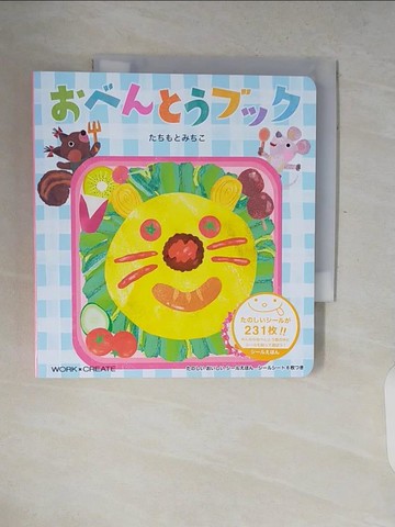 【書寶二手書T7／少年童書_V2H】????????_日文