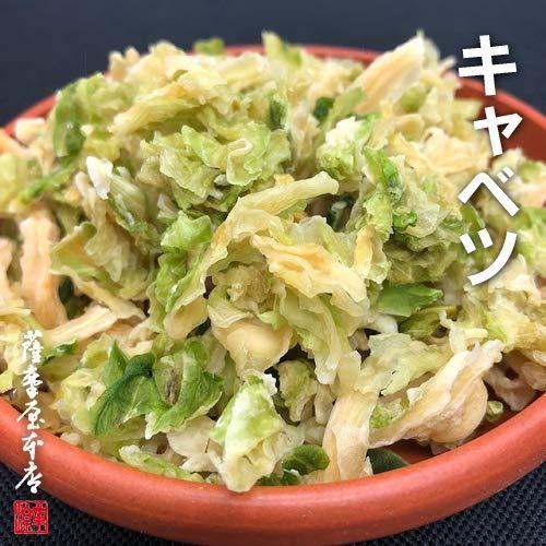 国産乾燥野菜シリーズ 熊本県産100%乾燥キャベツ 110g