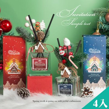 QIDINA 4入-聖誕糖果雪屋硅藻土香氛擴香瓶-B /聖誕禮物 交換禮物 聖誕樹 送禮 婚禮小物 聖誕節裝飾