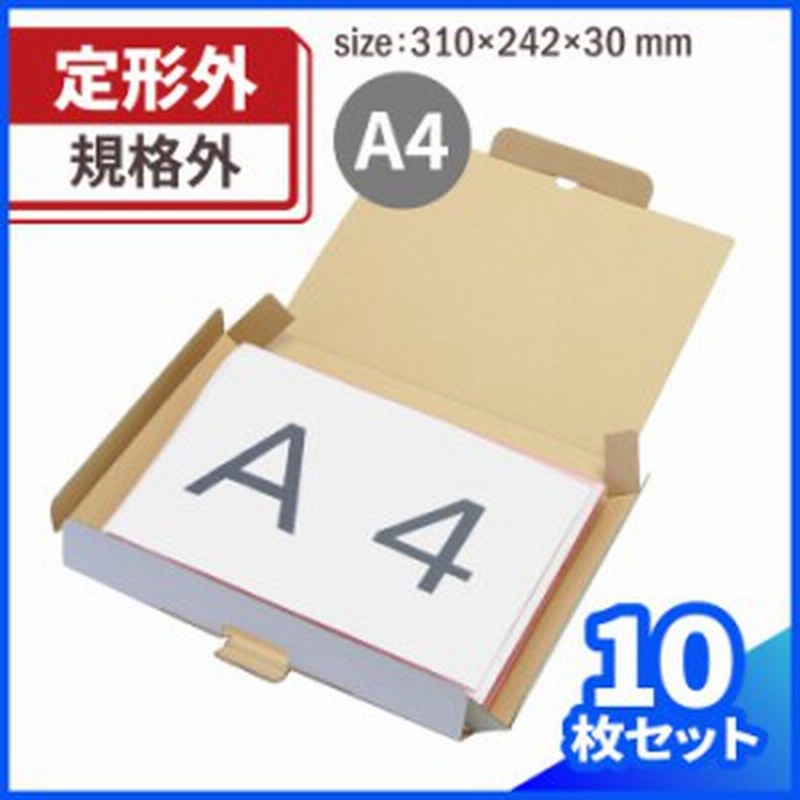 宅配60 送料でa4ファイル 白箱 0140 ダンボール 段ボール ダンボール箱 段ボール箱梱包用 梱包資材 梱包材 梱包 宅配箱 ゆうメール 通販 Lineポイント最大1 0 Get Lineショッピング