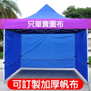 美麗🧚戶外加厚帆布 帳篷 圍擋布 遮陽蓬 圍布 防水棚 擋布 大傘雨棚篷防雨帳篷 遮陽棚頂布