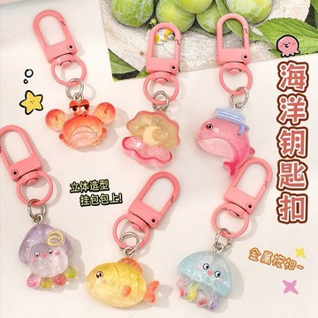 台灣出貨⭐卡通海洋動物鑰匙扣 可愛鑰匙圈 海豚 章魚 螃蟹 水母 包包掛飾 立體門扣 小掛件 小禮物 吊飾 少女背包掛件