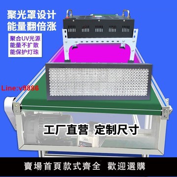 【台灣公司 超低價】UV紫外線LED固化燈UV無影膠PET亞力克粘貼掛鉤油墨固化流水線專用