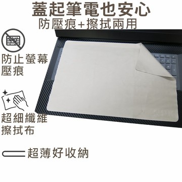 【Ezstick】MSI 微星 Alpha 17 C7V 系列 筆電 超細纖維 清潔布 擦拭布 保護螢幕