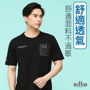 oillio歐洲貴族 男裝 (網路獨賣) 短袖品牌T恤 口袋T恤 圓領衫 透氣排汗 彈力 黑色 法國品牌