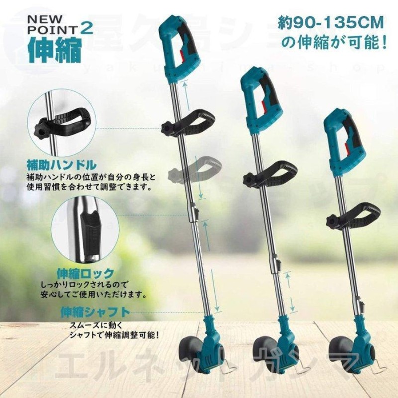 草刈機 充電式 草刈り機 電動刈払機 刈払機 マキタ 18V