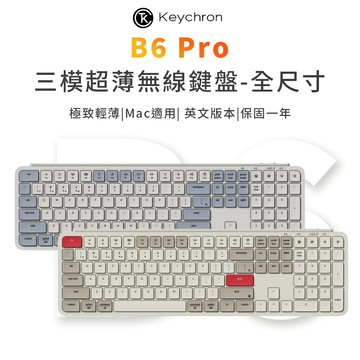 Keychron B6 Pro 全尺寸 超薄無線鍵盤 適用Mac/Win 超長續航 網頁驅動改鍵 送鍵盤膜 英文版本
