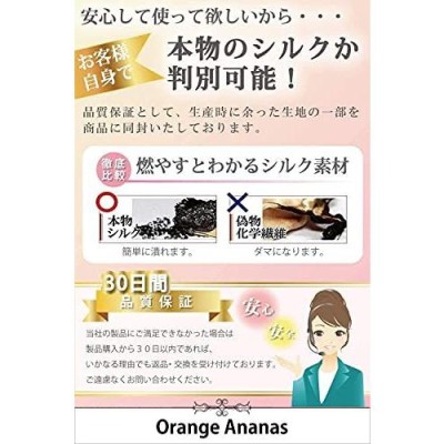 Ananas Orange シルク ナイトキャップ 天然シルク100% シルクナイトキャップ ナイト ヘアキャップ ロングヘア ロング 用 レディース  | LINEブランドカタログ