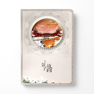【上手家居】紙雕筆記本(筆記本/記帳本/手帳本/日記本/手帳/空白筆記本/立體/記事本/A5/故宮/紙雕)-午門