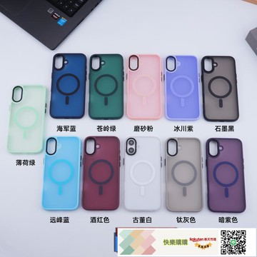 快樂購購??適用蘋果16手機殼磁吸膚感半透明iPhone15promax柔彩色磨砂14plus