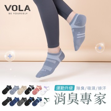 VOLA 消臭足弓船襪-多色多尺寸任選