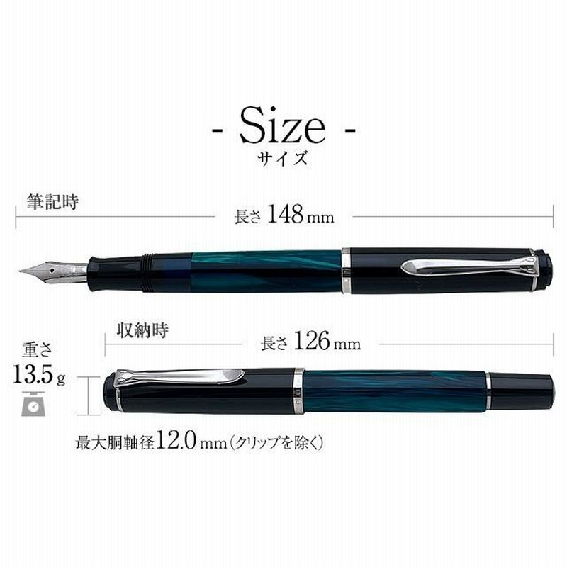 即日出荷OK】Pelikan ペリカン 万年筆 特別生産品 クラシック205
