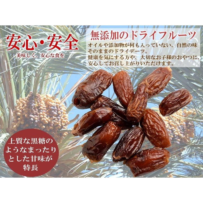 ドライフルーツ デーツ(イラン産)800g×1袋 メール便限定 送料無料