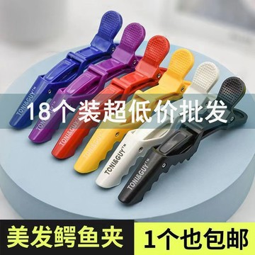 💥桃園出貨💥理髮店鱷魚夾子美髮夾子剪髮工具髮型師專用鴨嘴夾燙染分區劉海夾