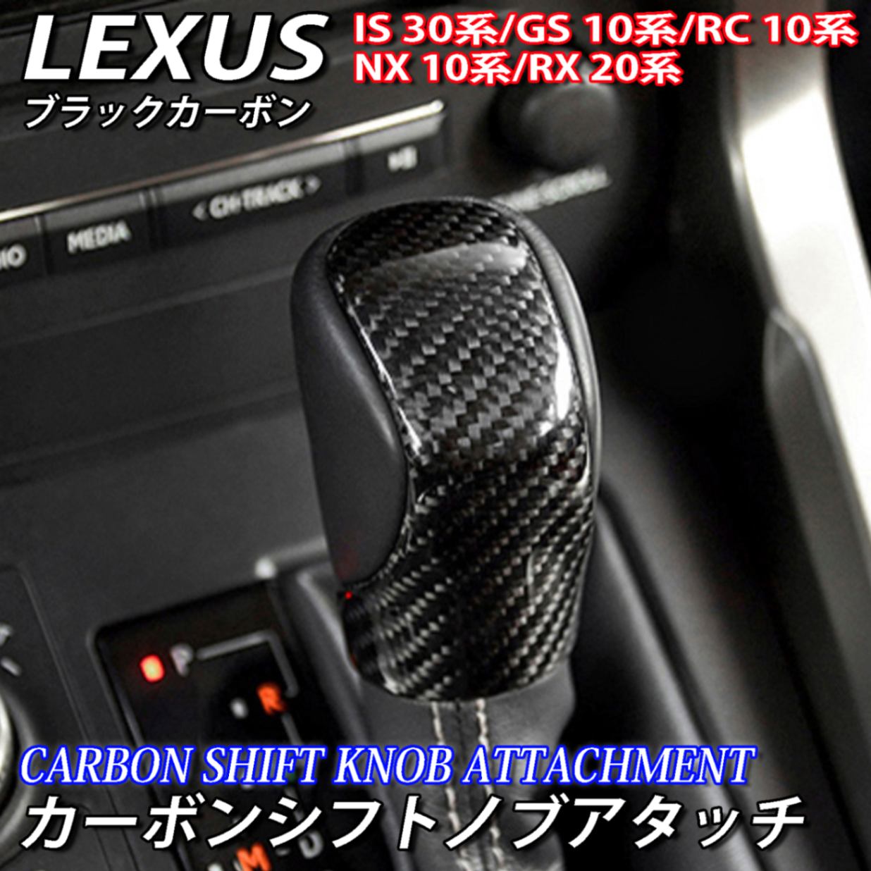 LEXUS レクサス　純正シフトノブ　ウッドノブ　   品