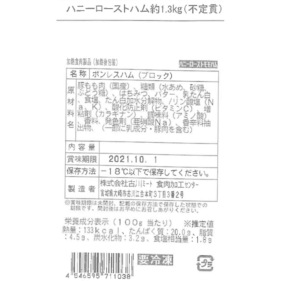 宮城 Meat Meister OSAKI 骨付ハム＆ウィンナーセット ベーコン マスタード 詰め合わせ お取り寄せ 御年賀 ギフト