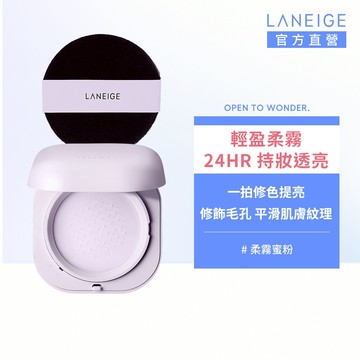 LANEIGE 蘭芝 柔霧校色持妝氣墊蜜粉 7g 紫霧蜜粉 官方旗艦店