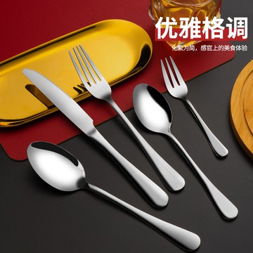 不銹鋼西餐具套裝高檔酒店餐廳牛排刀叉湯勺創意禮品加厚調羹