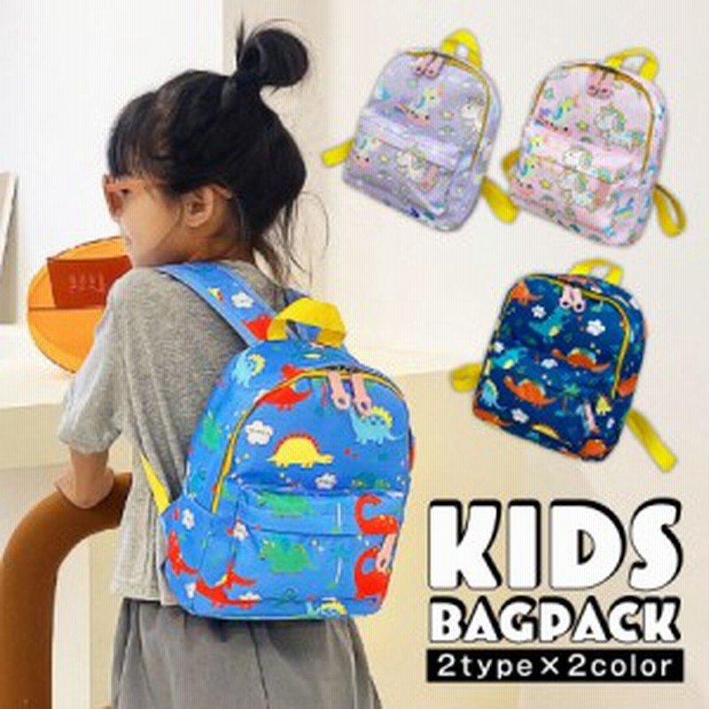 ベビー 保育園 リュック 女の子 男の子 キッズ 子供 子ども プレゼント 通学 こども 人気 おしゃれ リュックサック バックパック ユニコ 通販 Lineポイント最大1 0 Get Lineショッピング