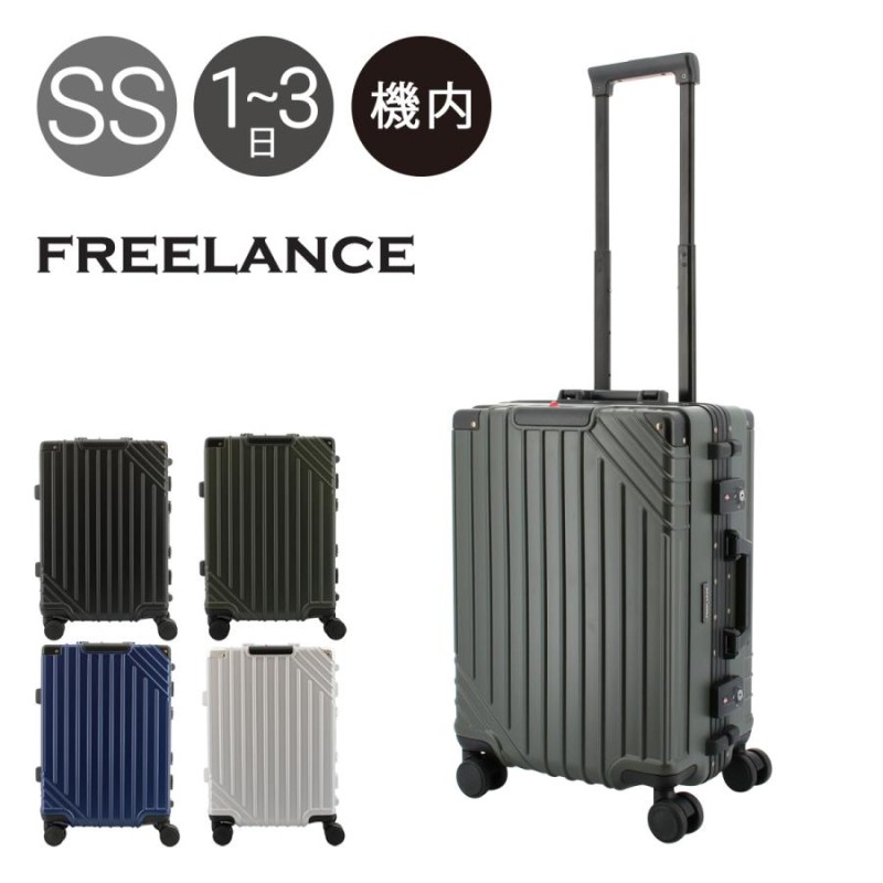フリーランス スーツケース 機内持ち込み可 37L 48cm 3.6kgFLT