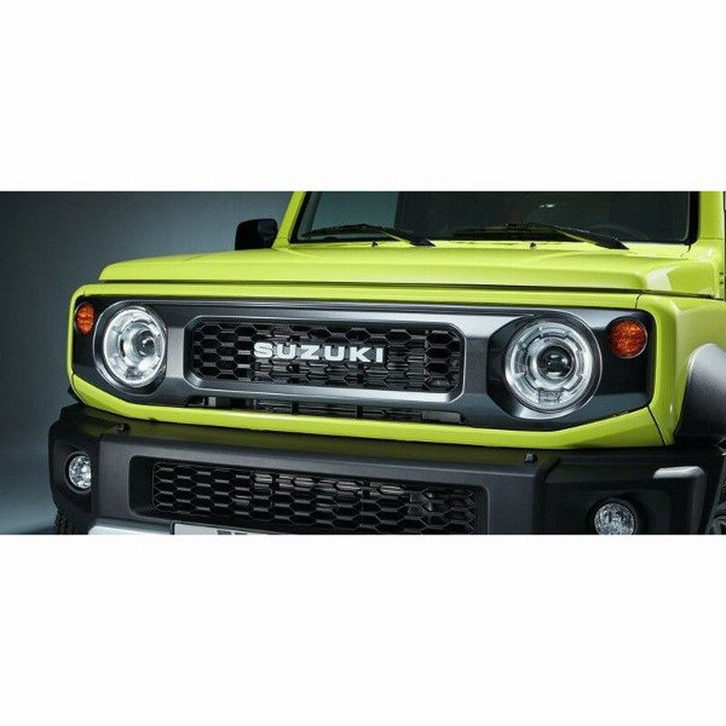 スズキ純正 ジムニー JB64 シエラ JB74 フロントグリル ダークグレーメタリック 9911C-78R00-ZSC ラジエーターグリル オプション グリル 通販 LINEポイント最大0.5%GET | LINEショッピング