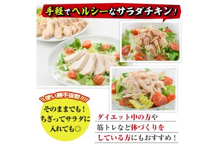 ＜訳あり・簡易包装＞ サラダチキン もも肉 むね肉 セット(合計1.2kg・各200g×3) 鶏肉 とりにく 小分け 国産 鶏モモ肉 鶏ムネ肉 サラダチキン 冷凍 ダイエット 筋トレ 